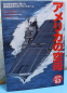 Preview: American aircraft carrier platforms (1 St.) Pacific Ocean War History Series 53 japanische Ausgabe